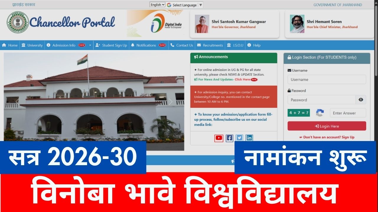 Vinoba Bhave University (VBU) Admission 2026 (Semester-I)